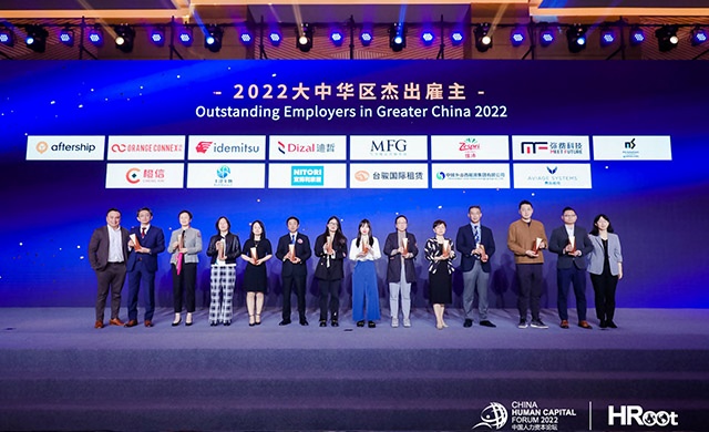 AVIAGE SYSTEMS wins HRoot Outstanding Employer in Greater China 2022