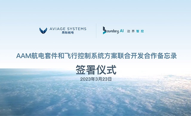 AVIAGE SYSTEMS and Boundary.AI signed MoU on Jointly developing AAM Avionics Suite and Flight Control System